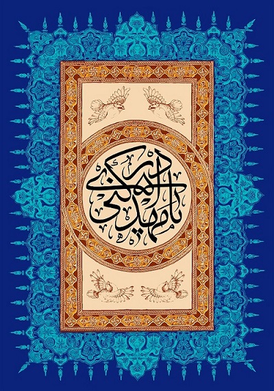 دارالقرآن حسین ابن علی تبریز
