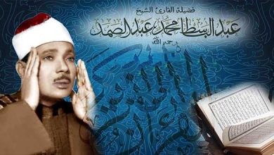 عبدالباسط عبدالصمد